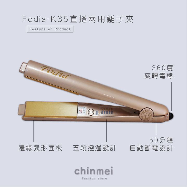 賣場圖-Fodia-K35-02.jpg
