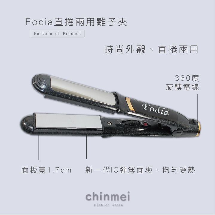 賣場圖-Fodia直捲兩用-02.jpg