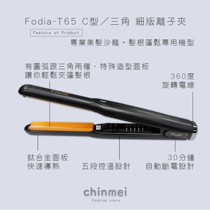 賣場圖-FodiaT65-02.jpg