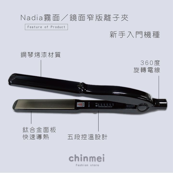賣場圖-Nadia霧面-02.jpg