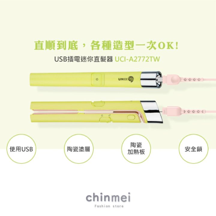 賣場圖-UNIX綠紫-02.jpg