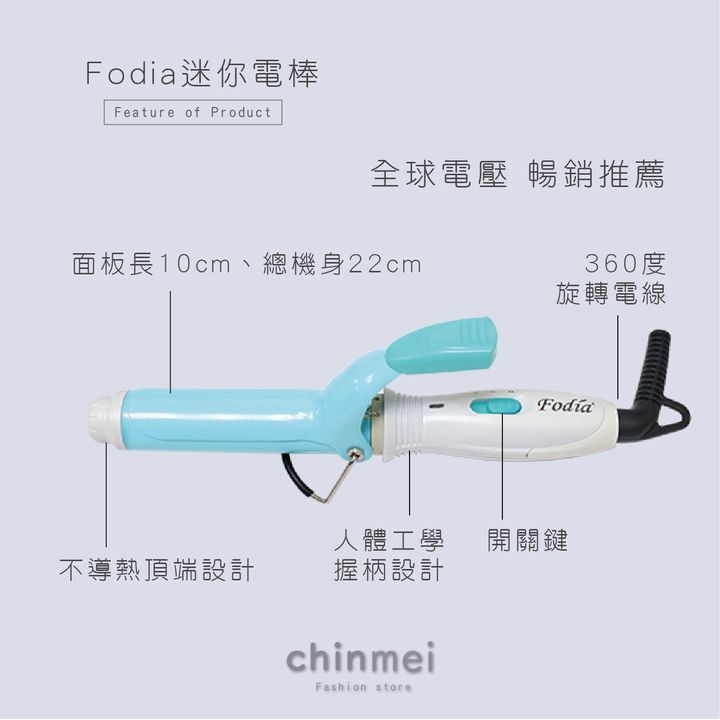賣場圖-Fodia迷你電棒-02.jpg