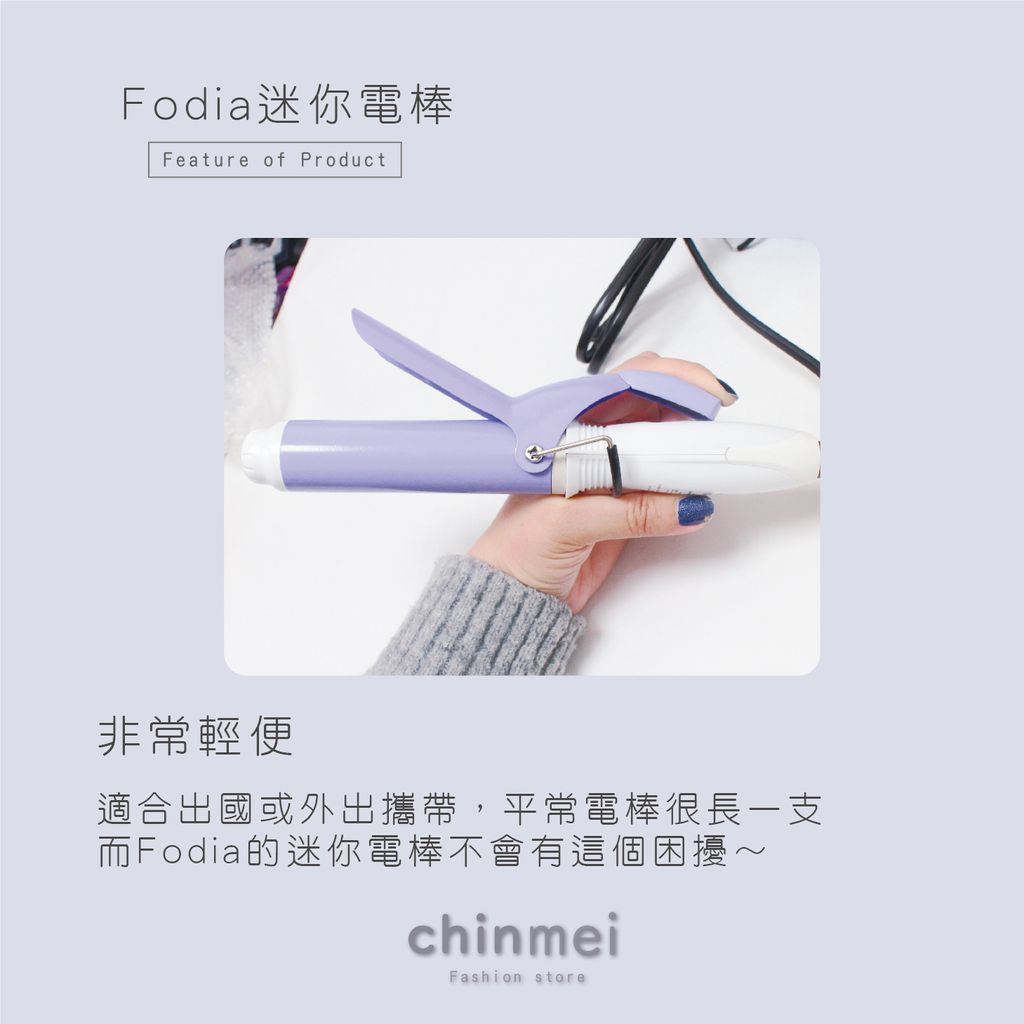 賣場圖-Fodia迷你電棒-03.jpg