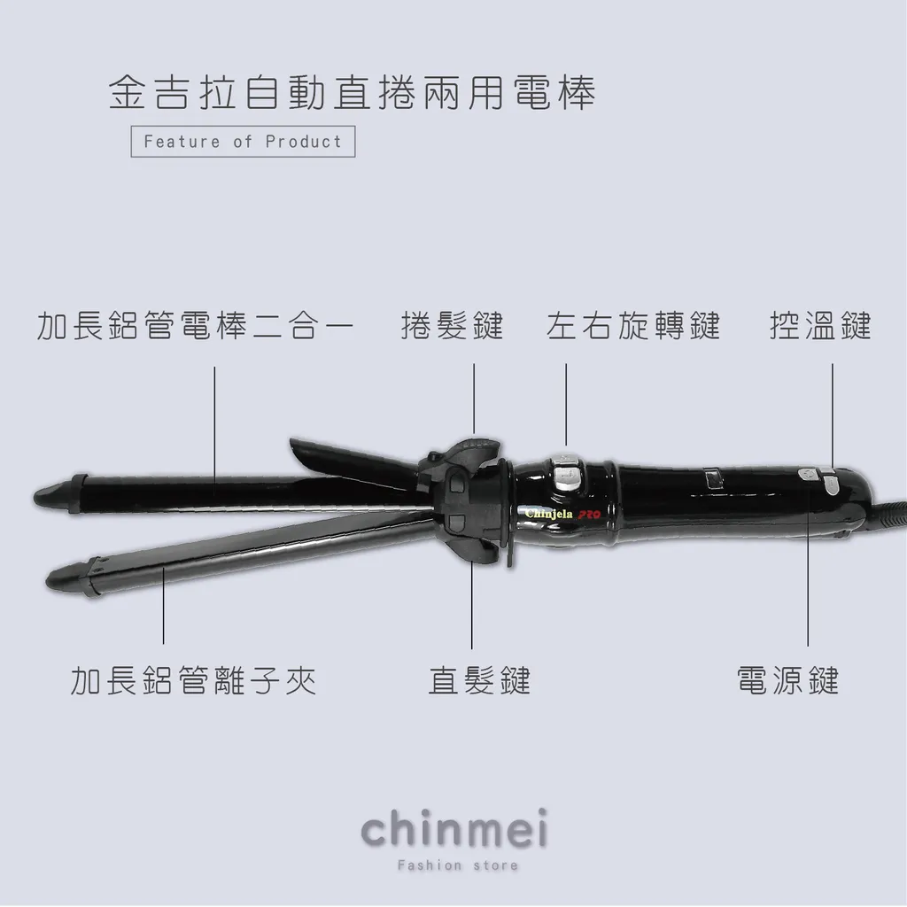 賣場圖-金吉拉自動直捲兩用電棒-02.jpg