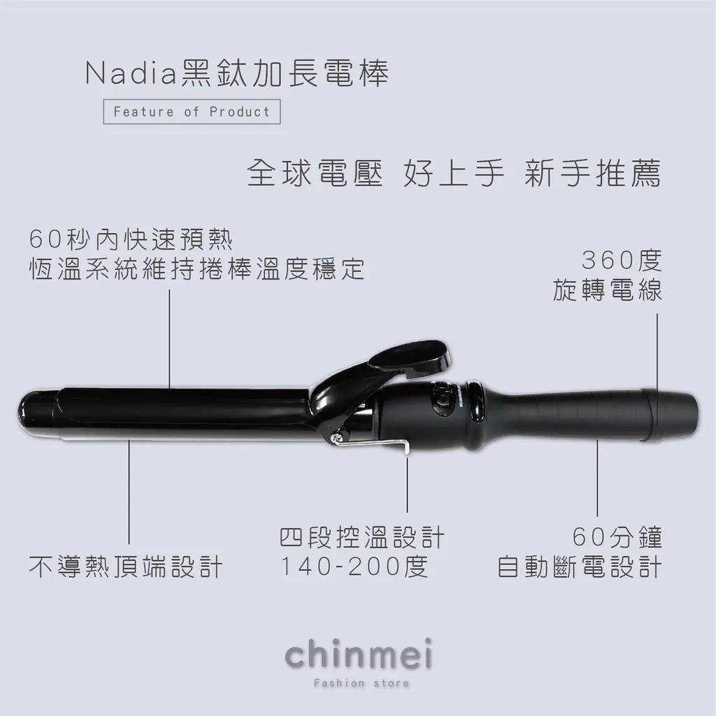 賣場圖-Nadia黑鈦加長電棒-02.jpg
