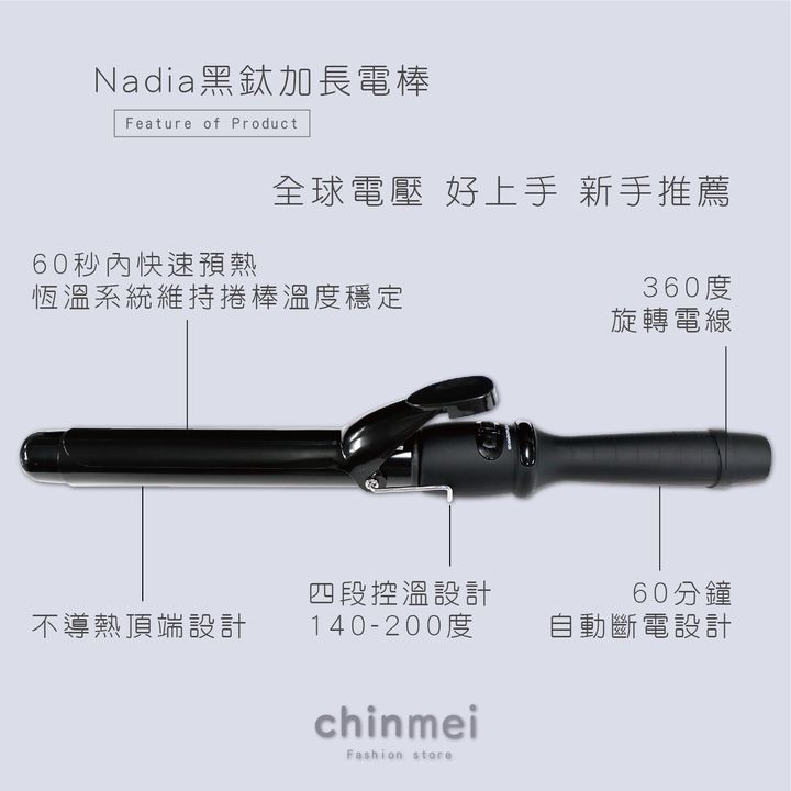 賣場圖-Nadia黑鈦加長電棒-02.jpg