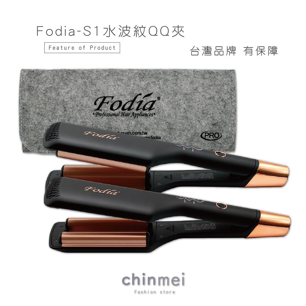 賣場圖-Fodia-Fodia-S1水波紋QQ夾-03.jpg