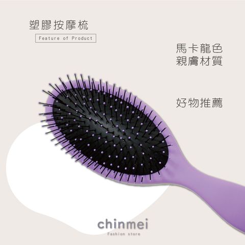 賣場圖-塑膠按摩梳-02.jpg