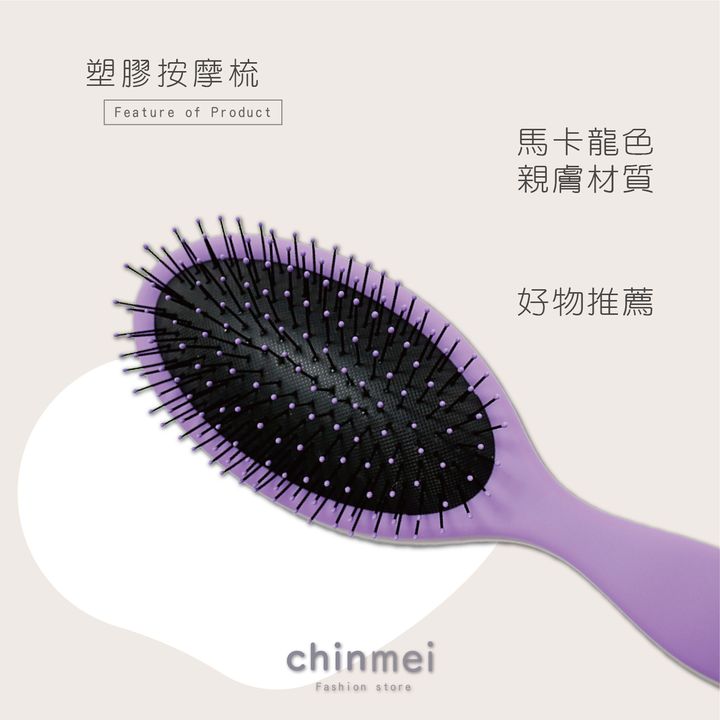 賣場圖-塑膠按摩梳-02.jpg