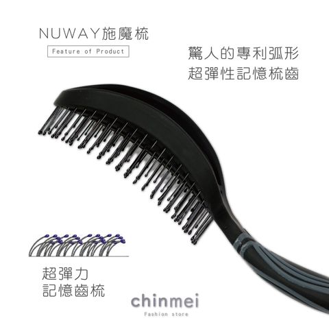 賣場圖-NUWAY施魔梳-02.jpg