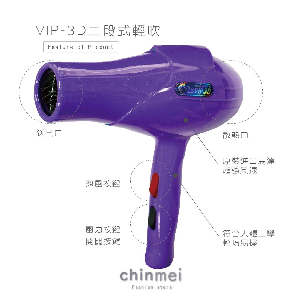 賣場圖-VIP 3D-02.jpg