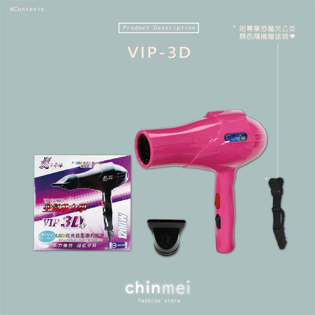 賣場圖-VIP 3D-07.jpg