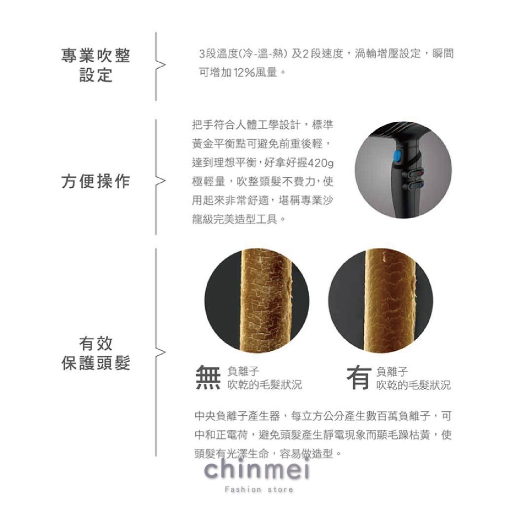 賣場圖-BaByliss吹風機-02.jpg