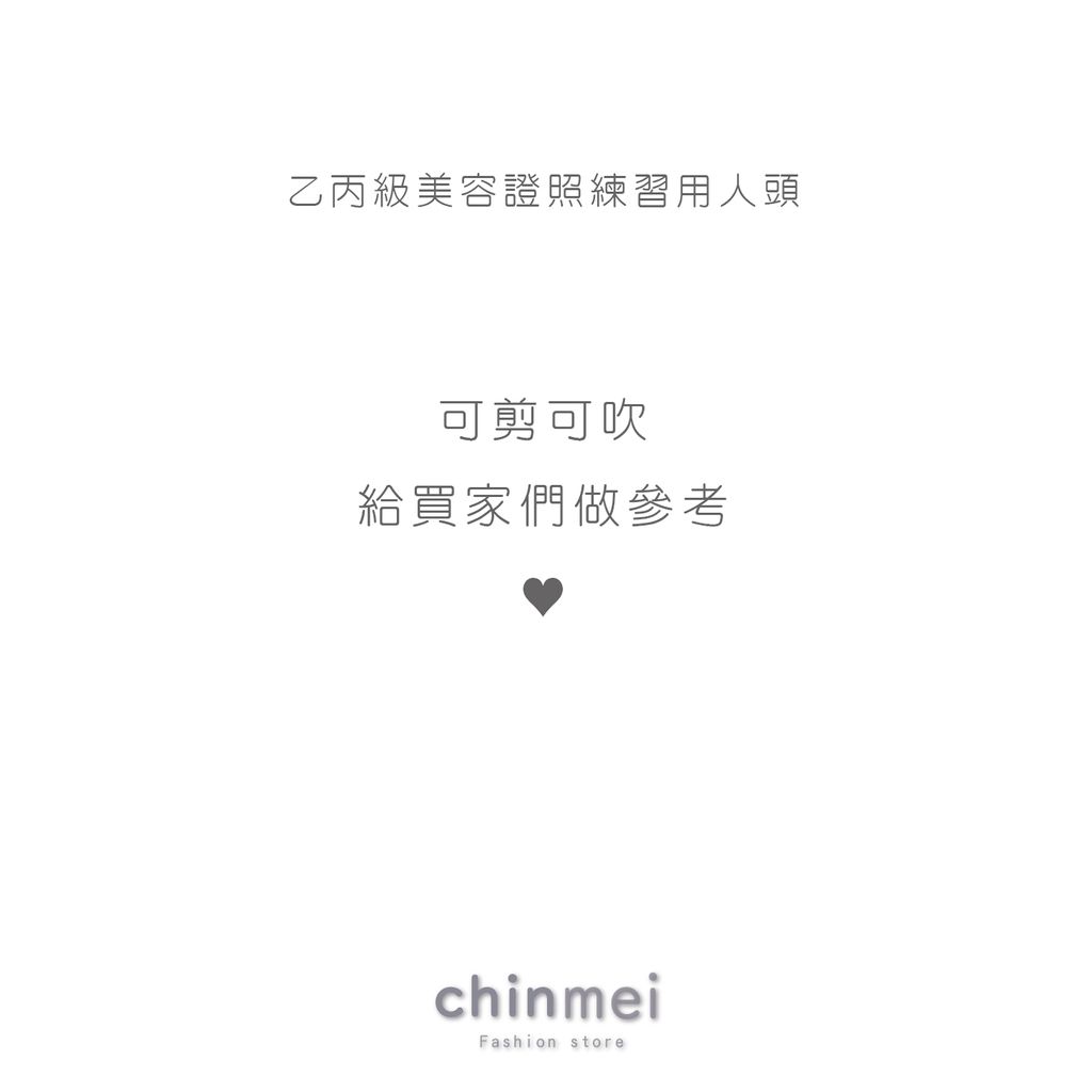 賣場圖-A級剪吹頭皮-03.jpg