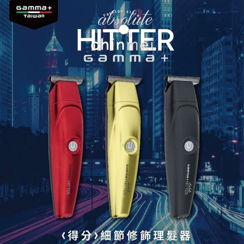 賣場圖-GAMMA HITTER_工作區域 1