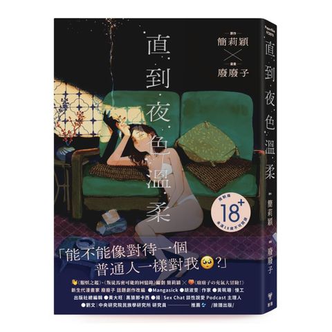 午營_商品_書封