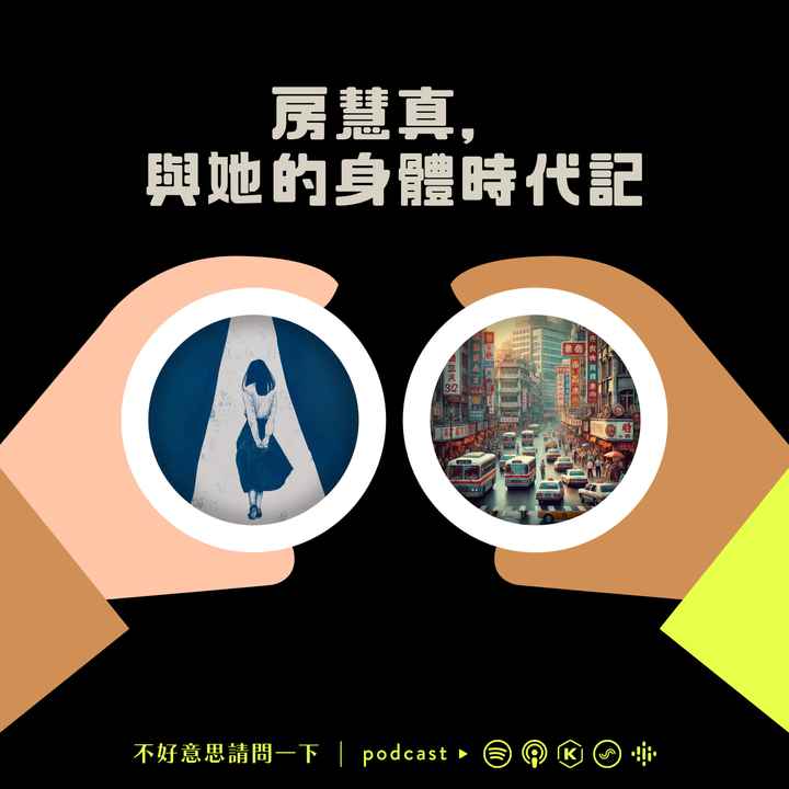 20241203_房慧真