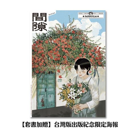 套書海報(36×51cm)(全通路)(小檔)_2