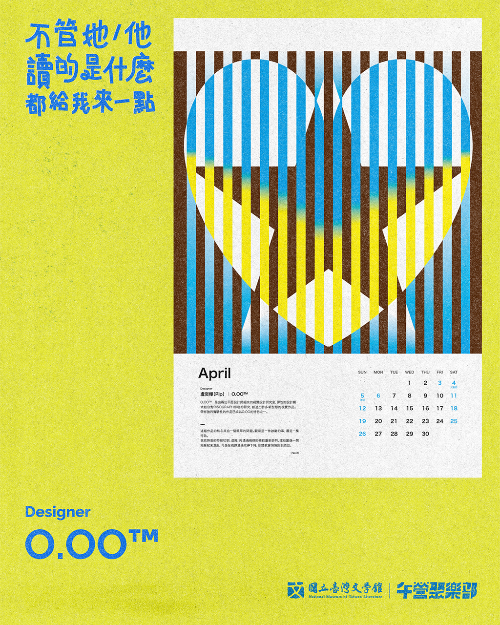 1-8-4_閱讀者月曆_O.OO