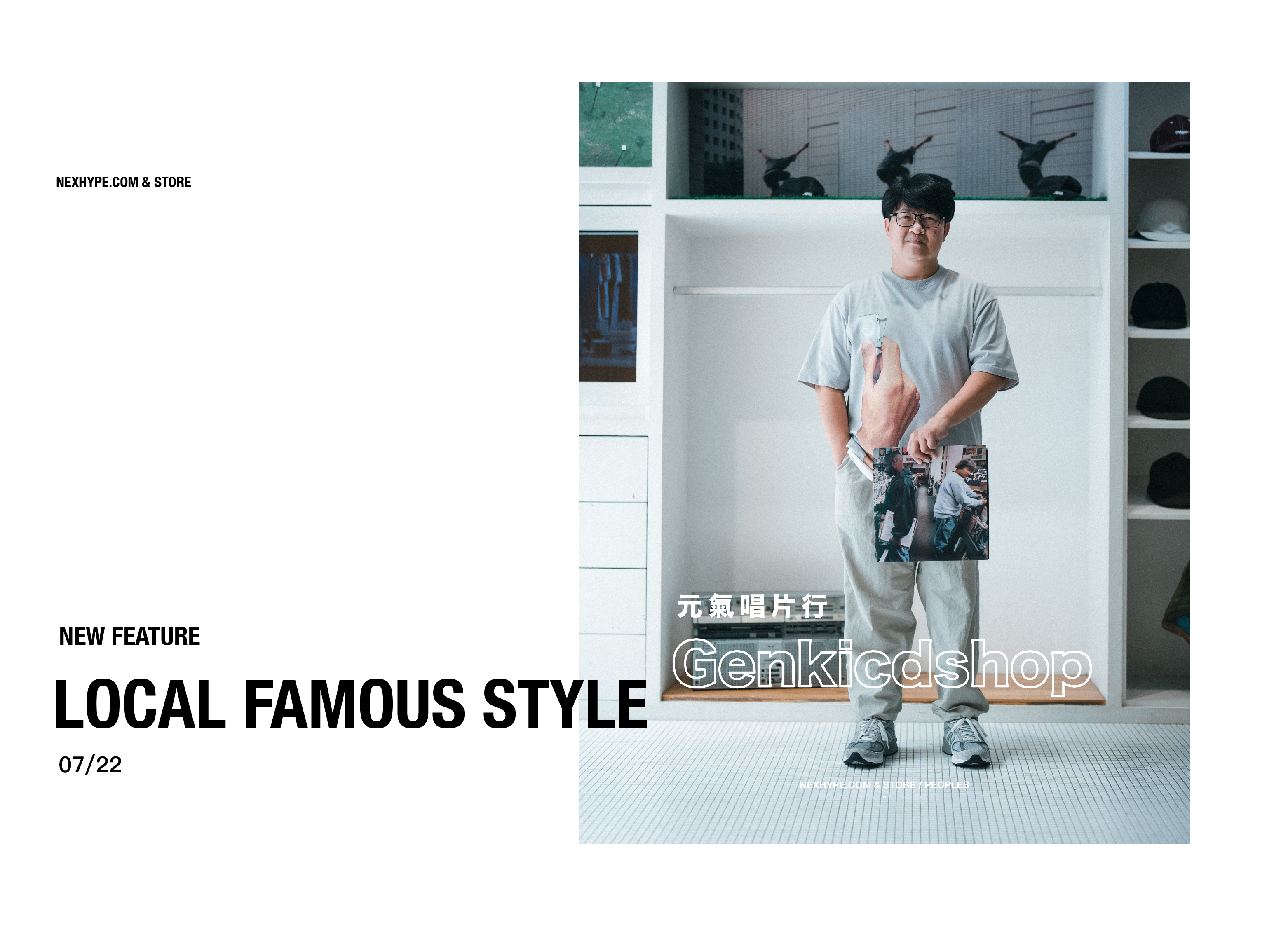 Feature :【 Local Famous】 Ep.3 Feat.(陳謙）元氣唱片行