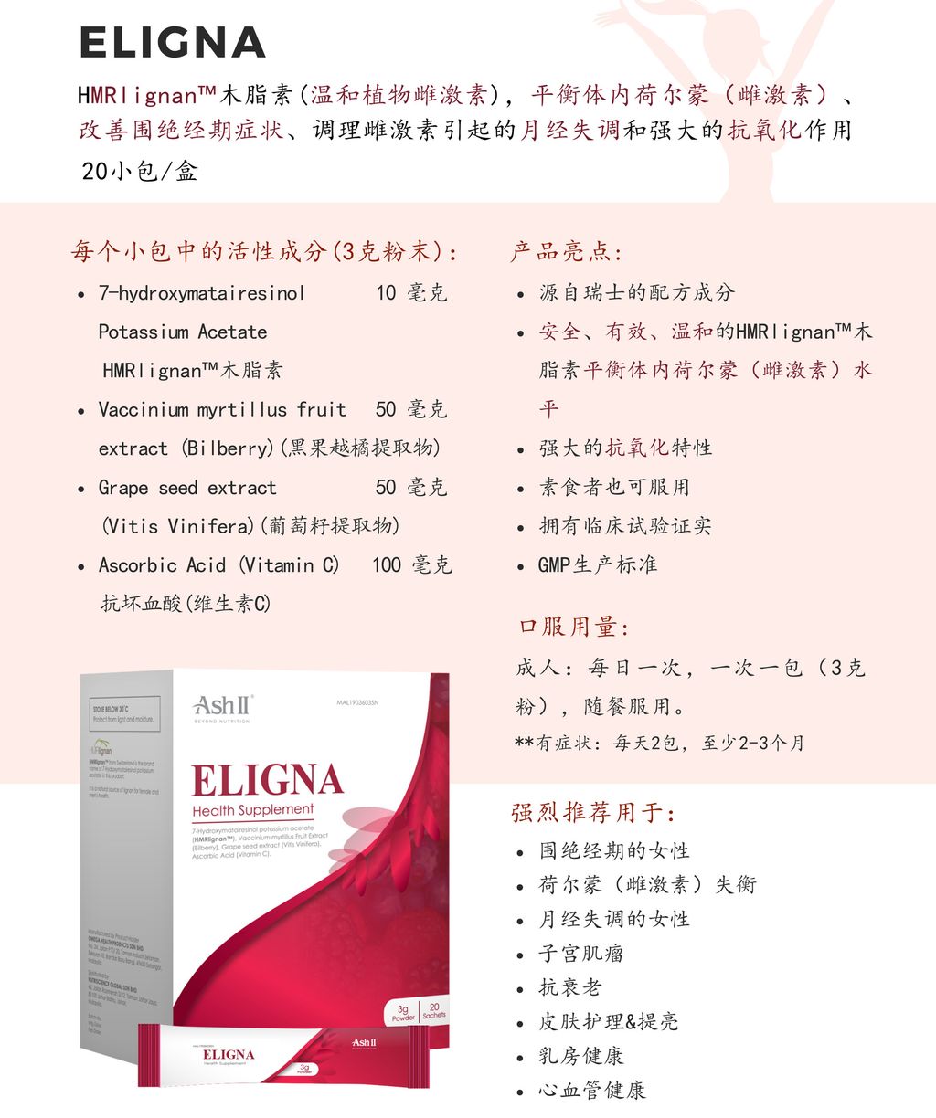 ELIGNA (CN)-1.jpg