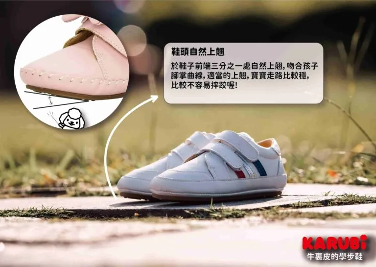 KARUBI-toddler-shoes-up-chinese-768x545