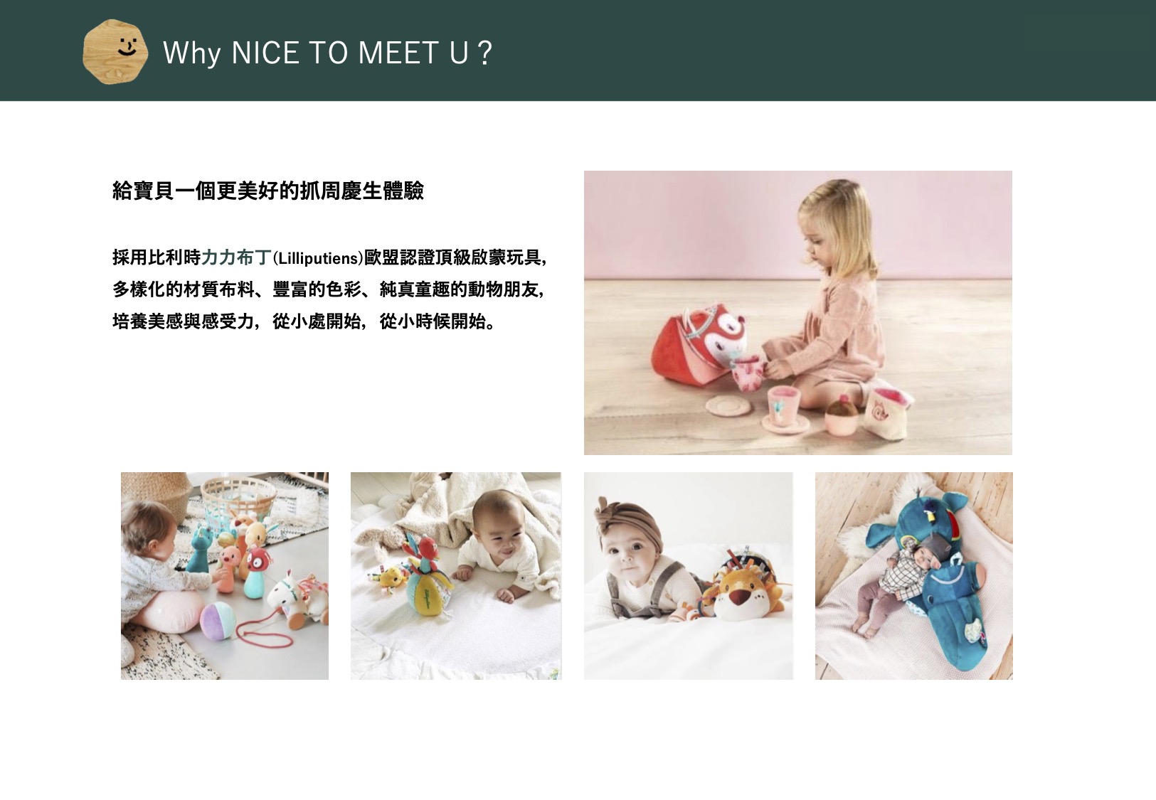 255744_NICE TO MEET U newborn & café _抓周慶生方案201908ver (1).jpg