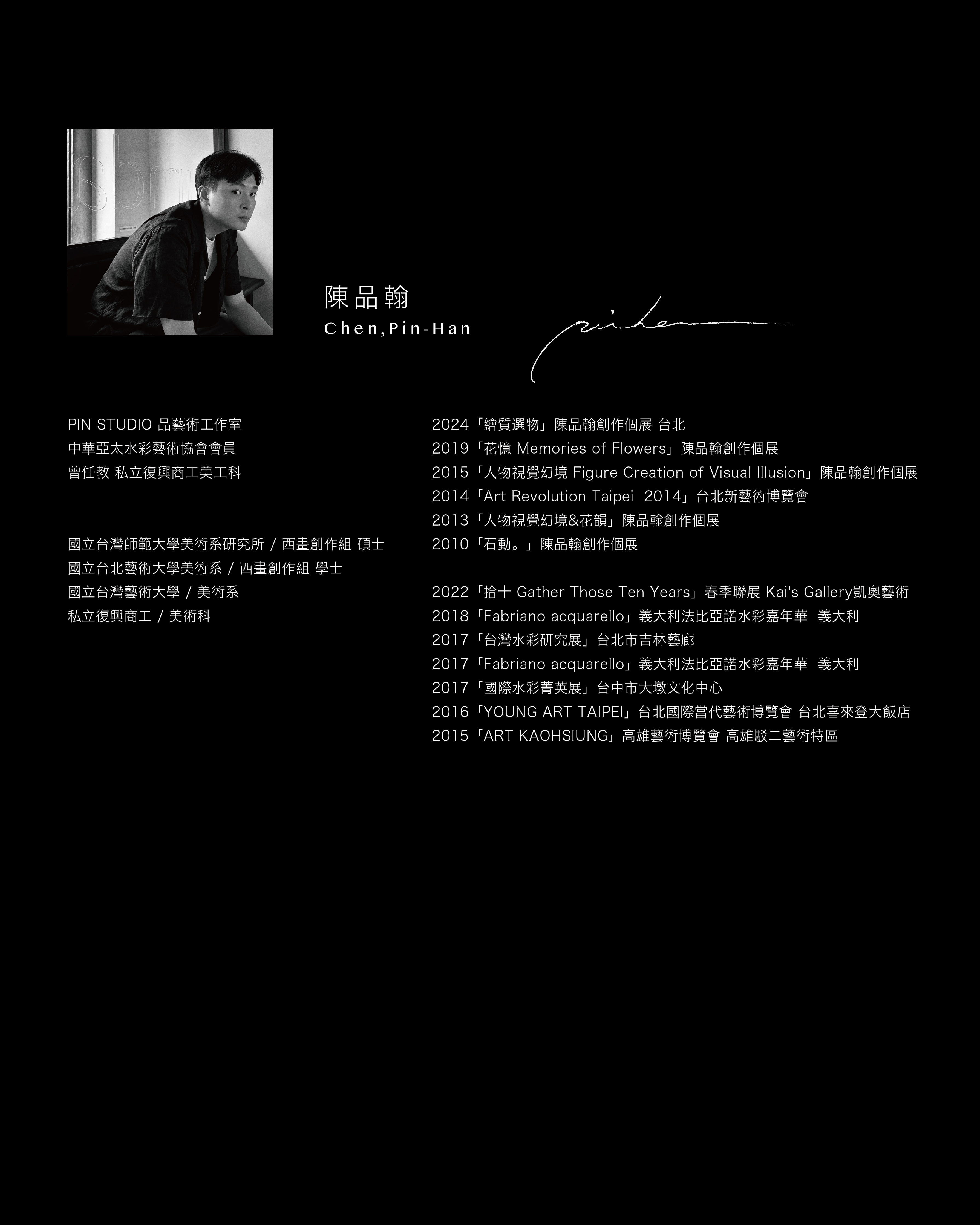 簡歷_更新