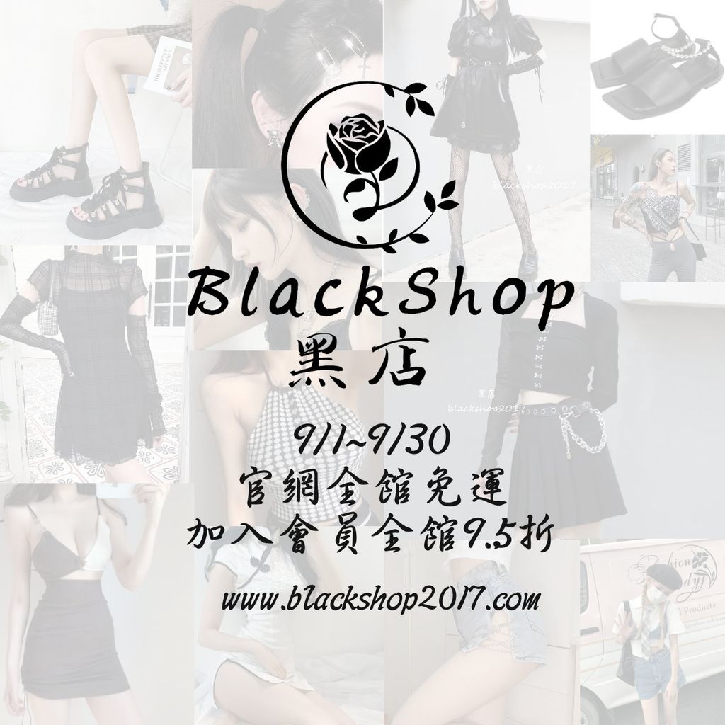==9月官網活動==