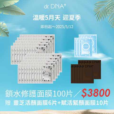 鎖水100