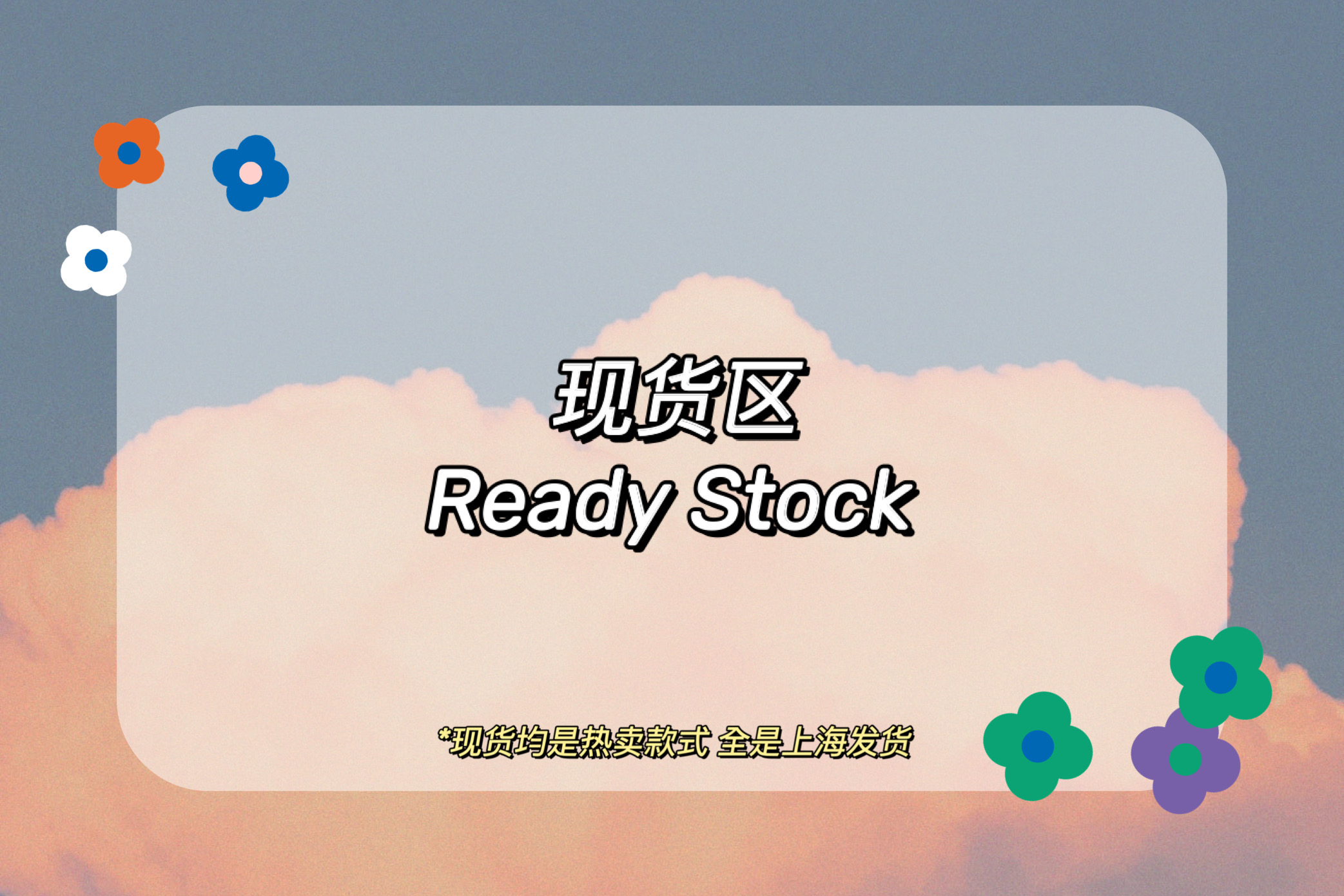 现货区ready Stock Meams Co Disney