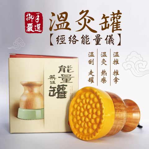 溫灸罐line.jpg
