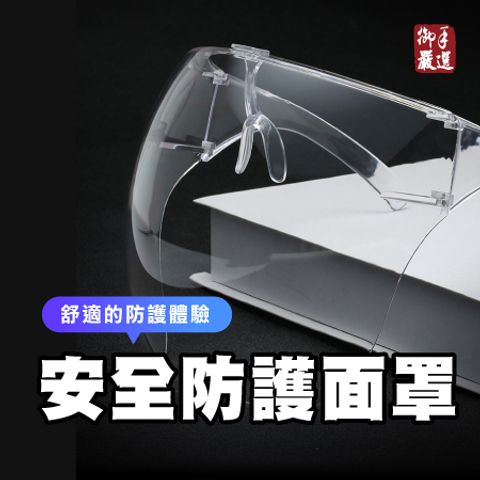 防疫面罩BN-450x450.jpg