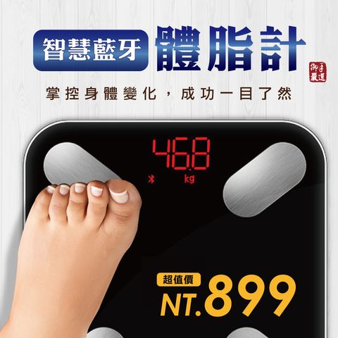 體脂計BN-1040x1040-01.jpg