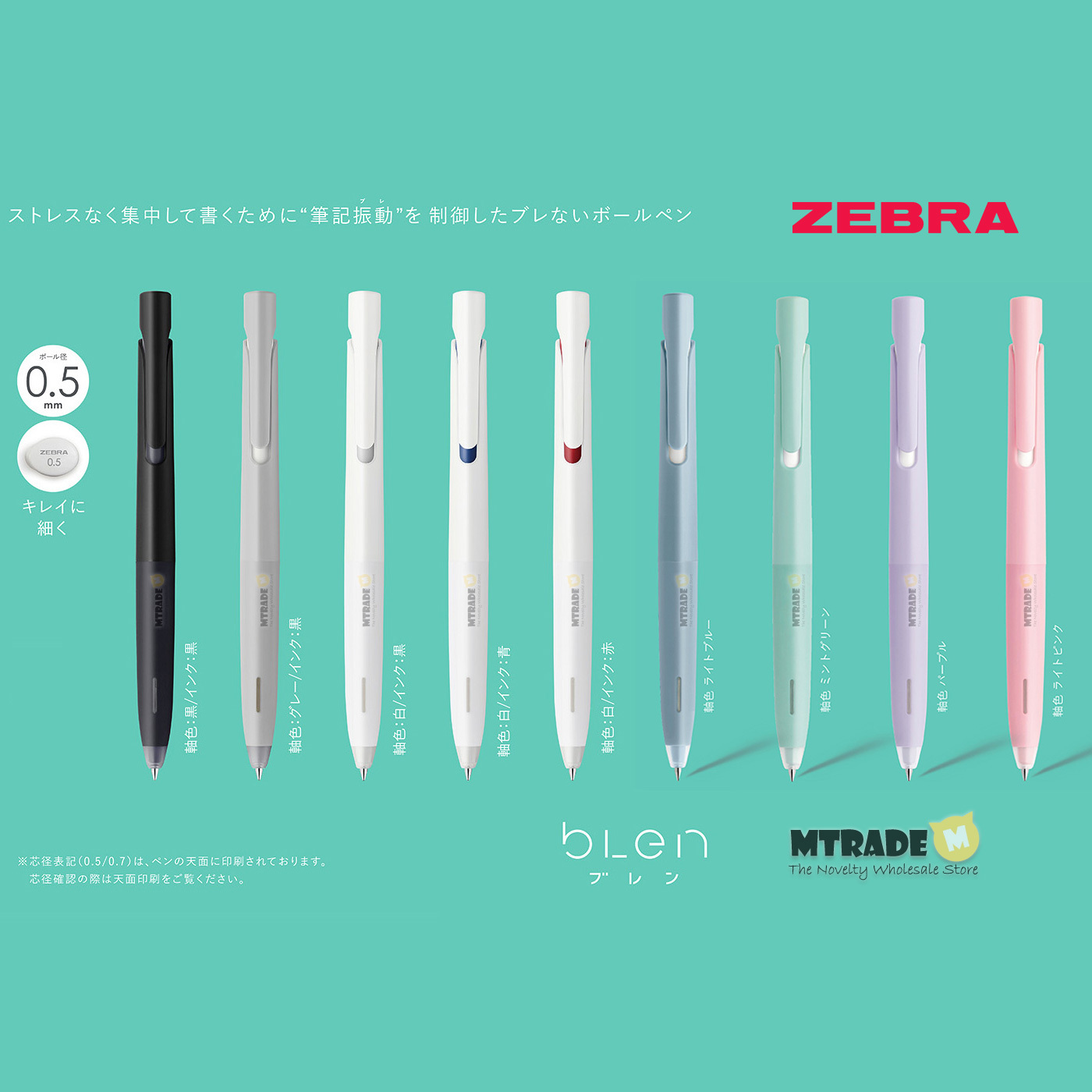 Blen Pen 0.5mm BAS88