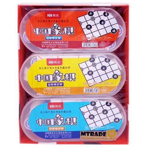 Chinese Chess Erasers 9 Set Bulk Singapore.jpg