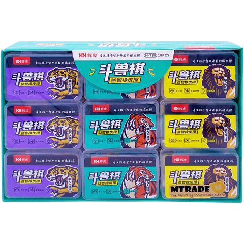 Chinese Animal Chess Erasers Bulk Singapore.jpg