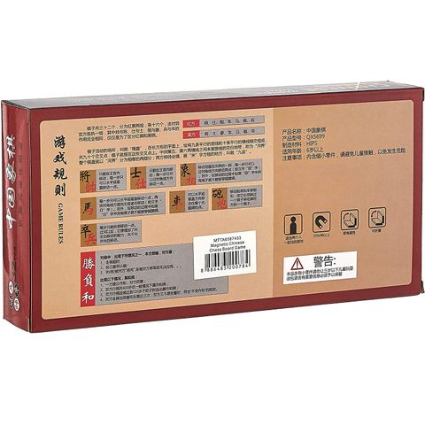 Chinese Chess Back.jpg