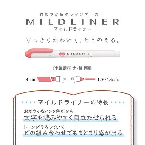 [Limited Edition] Zebra Mildliner Twin Tip Highlighter (Disney Series) 4
