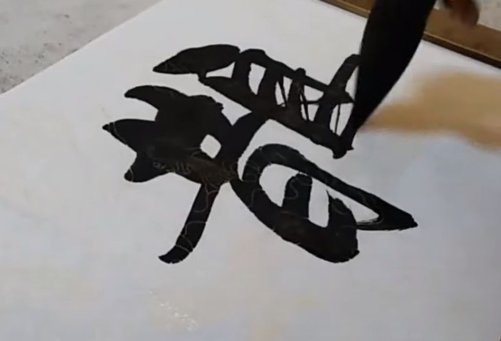 写漂亮字，做优秀人，中国书法，字里千秋