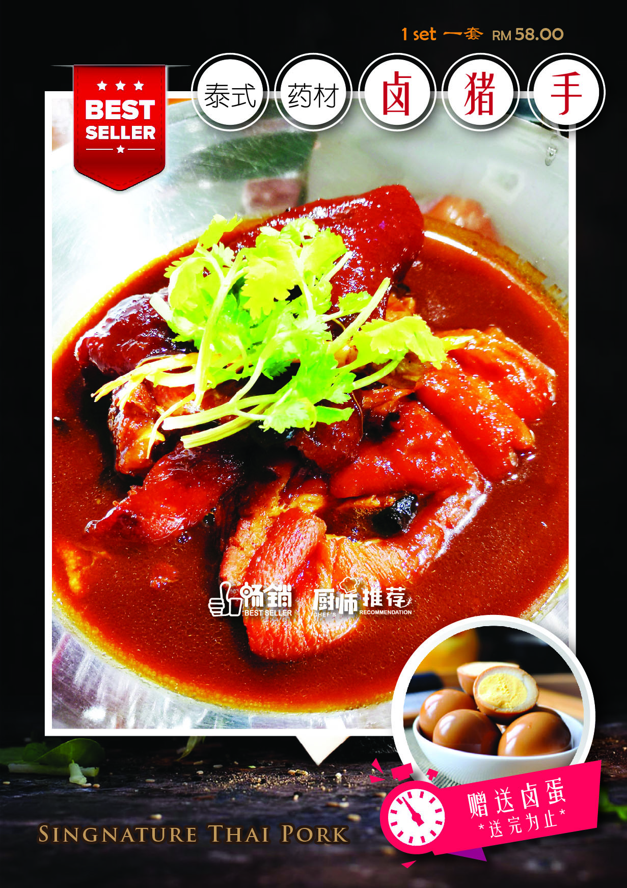 POSTER thai pork hand - web.jpg