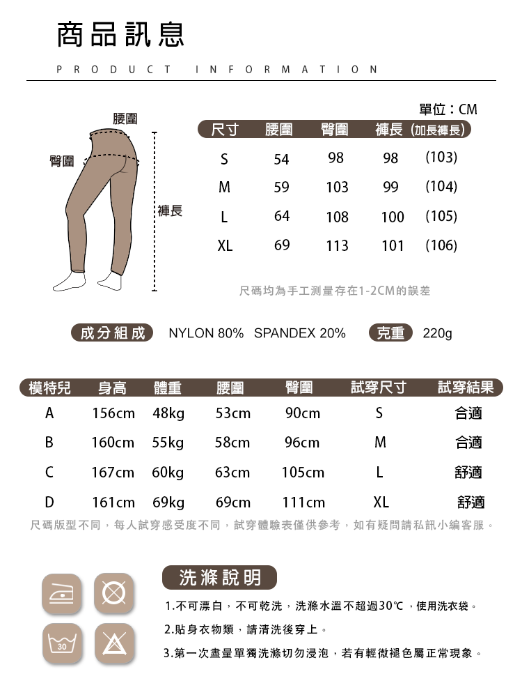 有加長褲長621978845516