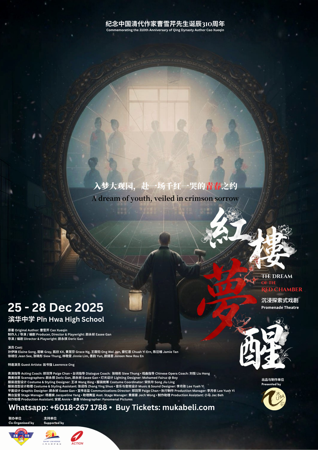 Red Chamber Poster_29112025