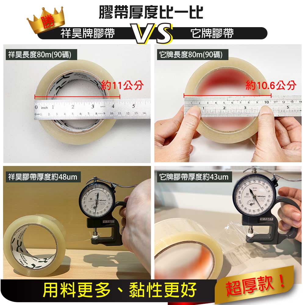 Tape%20Thickness