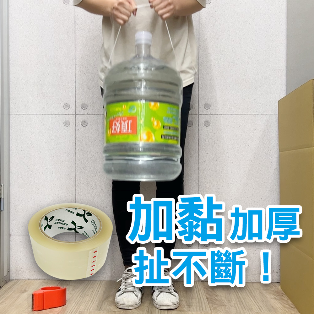 祥昊超黏膠帶站長推薦