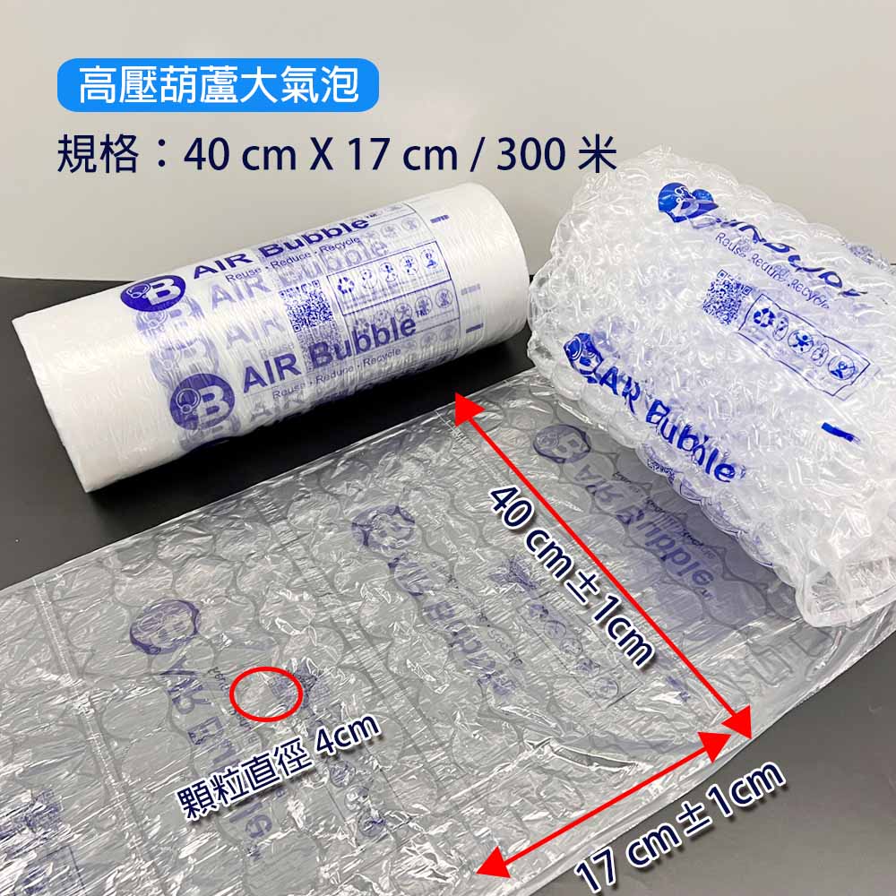 2C 17大氣泡300米