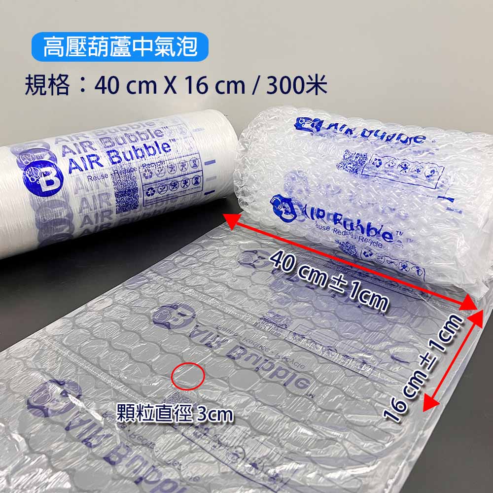 2C 中氣泡 40x16 300米