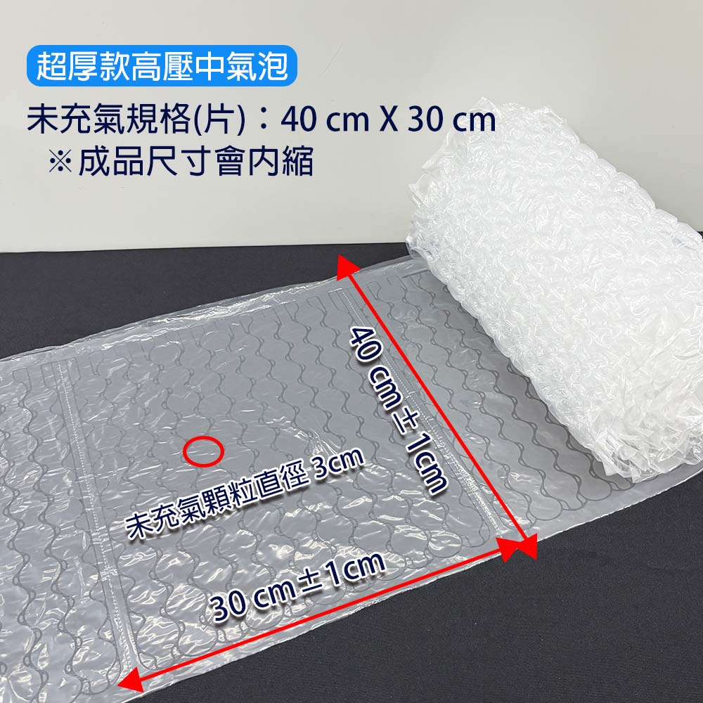 28C高壓葫蘆中氣泡 40x30x300m(無印)蝦皮