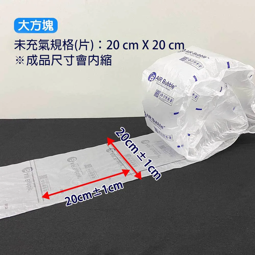 大方塊規格