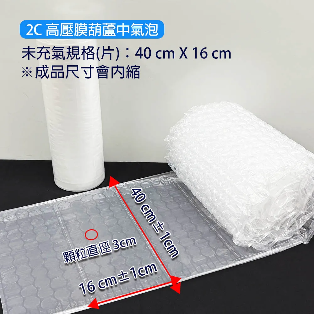 2C高壓葫蘆中氣泡 40x16(無印)蝦皮